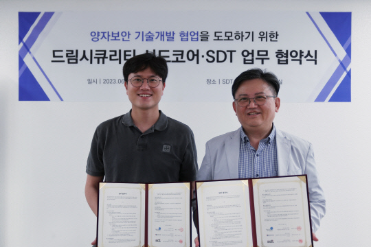 SDT-µå¸²½ÃÅ¥¸®Æ¼-½ÃµåÄÚ¾î, ¾çÀÚº¸¾È ±â¼ú R&D »ï°¢µ¿¸Í SDT-µå¸²½ÃÅ¥¸®Æ¼-½ÃµåÄÚ¾î, ¾çÀÚº¸¾È ±â¼ú R&D »ï°¢µ¿¸Í